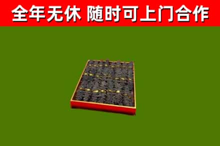 平凉烟酒回收海参.jpg